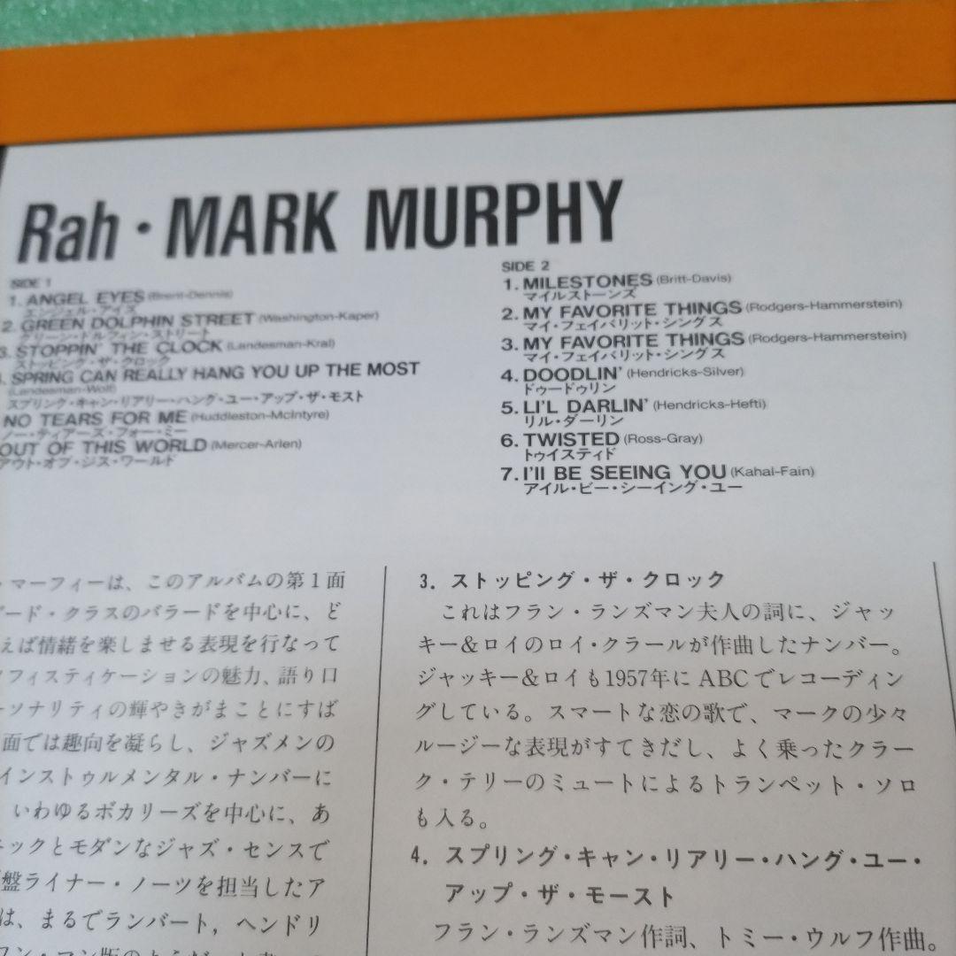 Mark Murphy - Rah Vinyl LP 1985 Japan Pressing Riverside Jazz Vocal