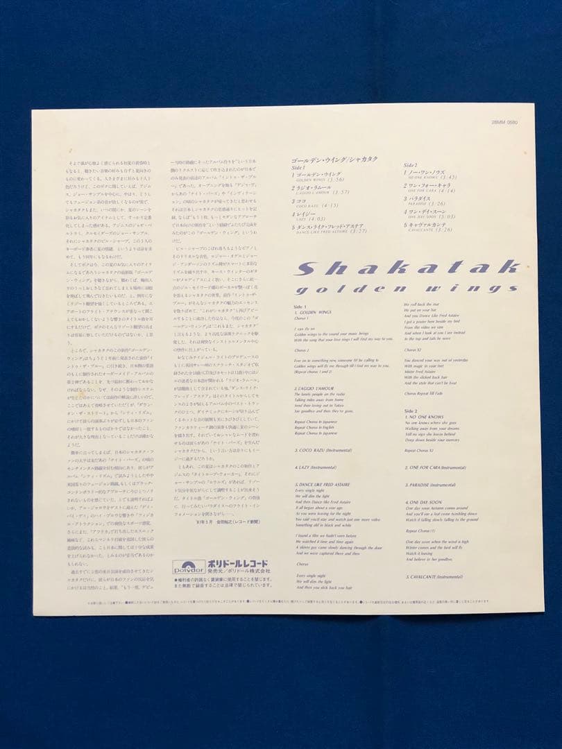 Shakatak Golden Wings Vinyl LP 1987 Japan 28MM0580 With Obi Strip City Pop Funk