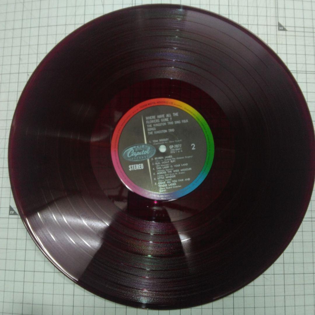 Kingston Trio - Where Have All The Flowers Gone? Rare Japan Red Vinyl LP 1964