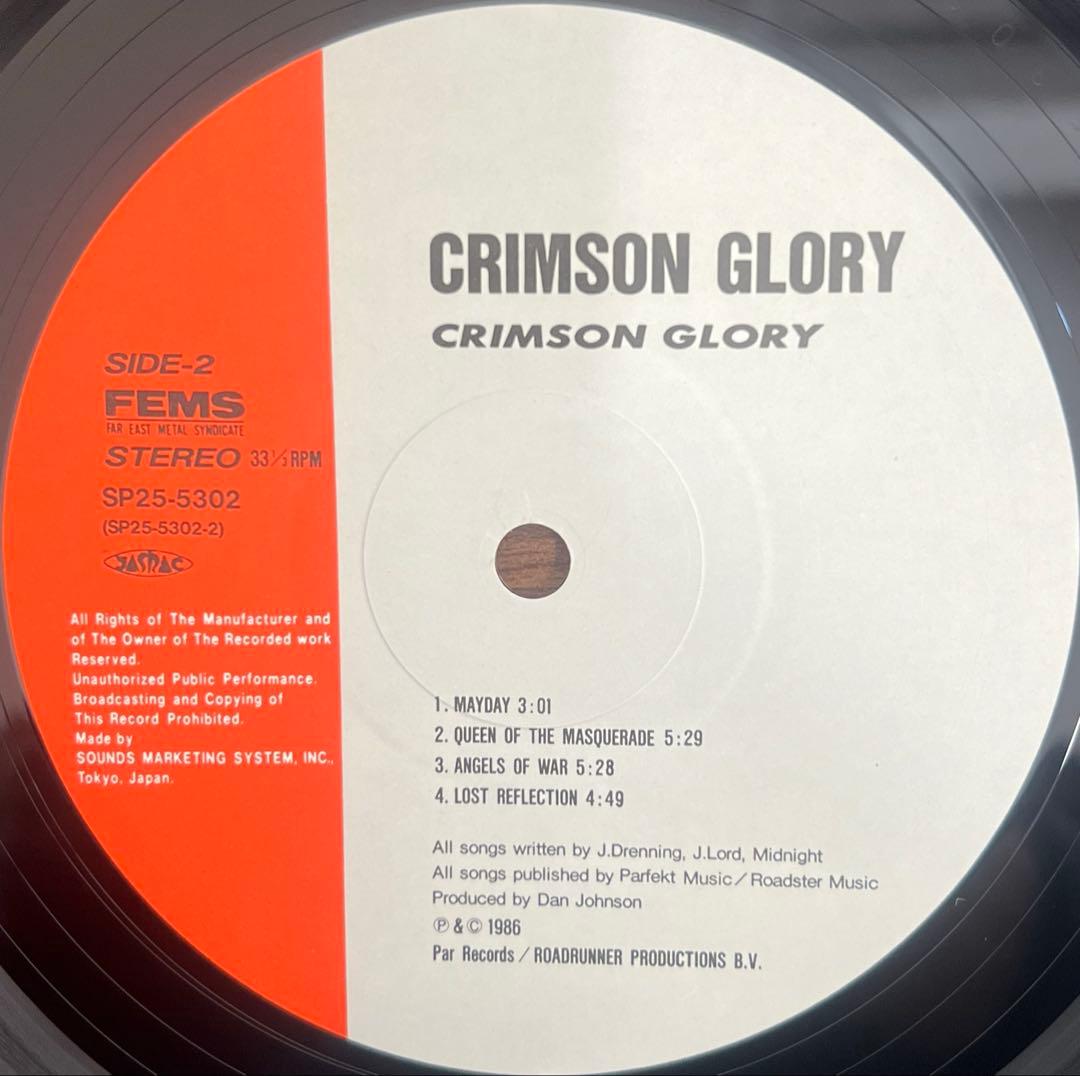 Crimson Glory LP 1987 Vinyl Heavy Metal Japan OBI Used Excellent | Japansoundstore