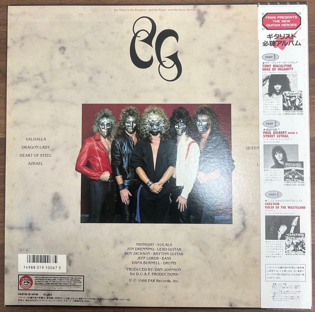 Crimson Glory LP 1987 Vinyl Heavy Metal Japan OBI Used Excellent | Japansoundstore
