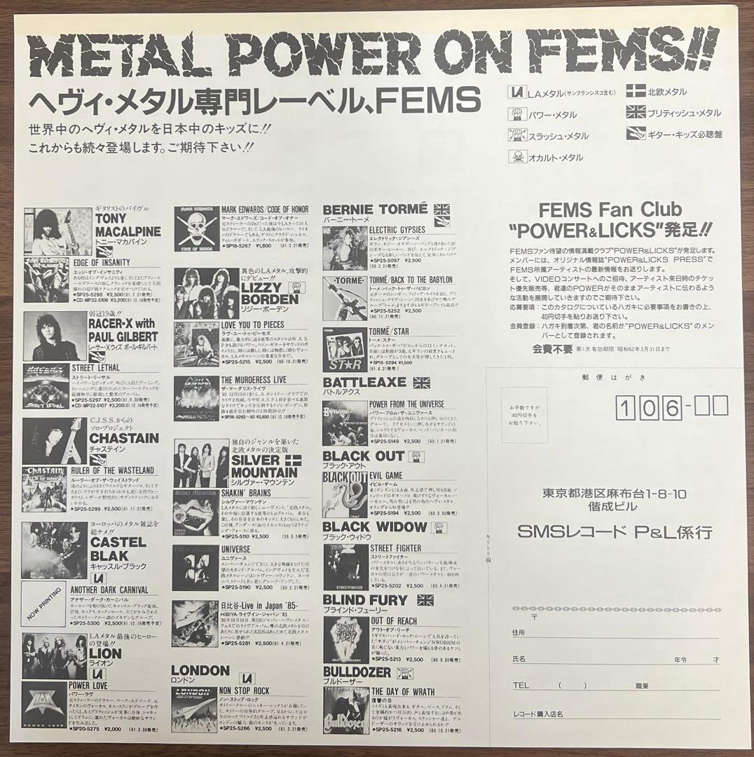 Crimson Glory LP 1987 Vinyl Heavy Metal Japan OBI Used Excellent | Japansoundstore