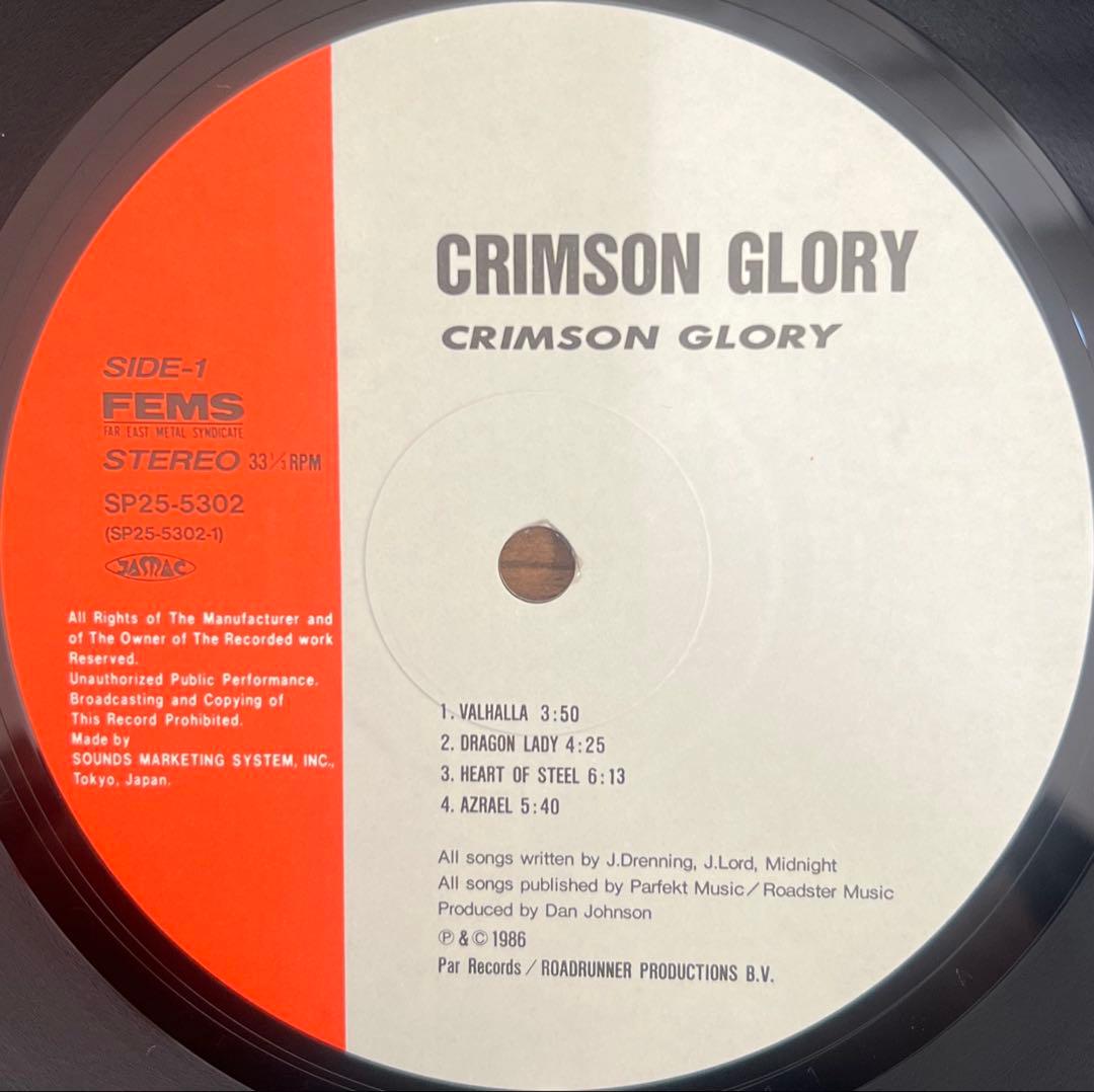 Crimson Glory LP 1987 Vinyl Heavy Metal Japan OBI Used Excellent | Japansoundstore