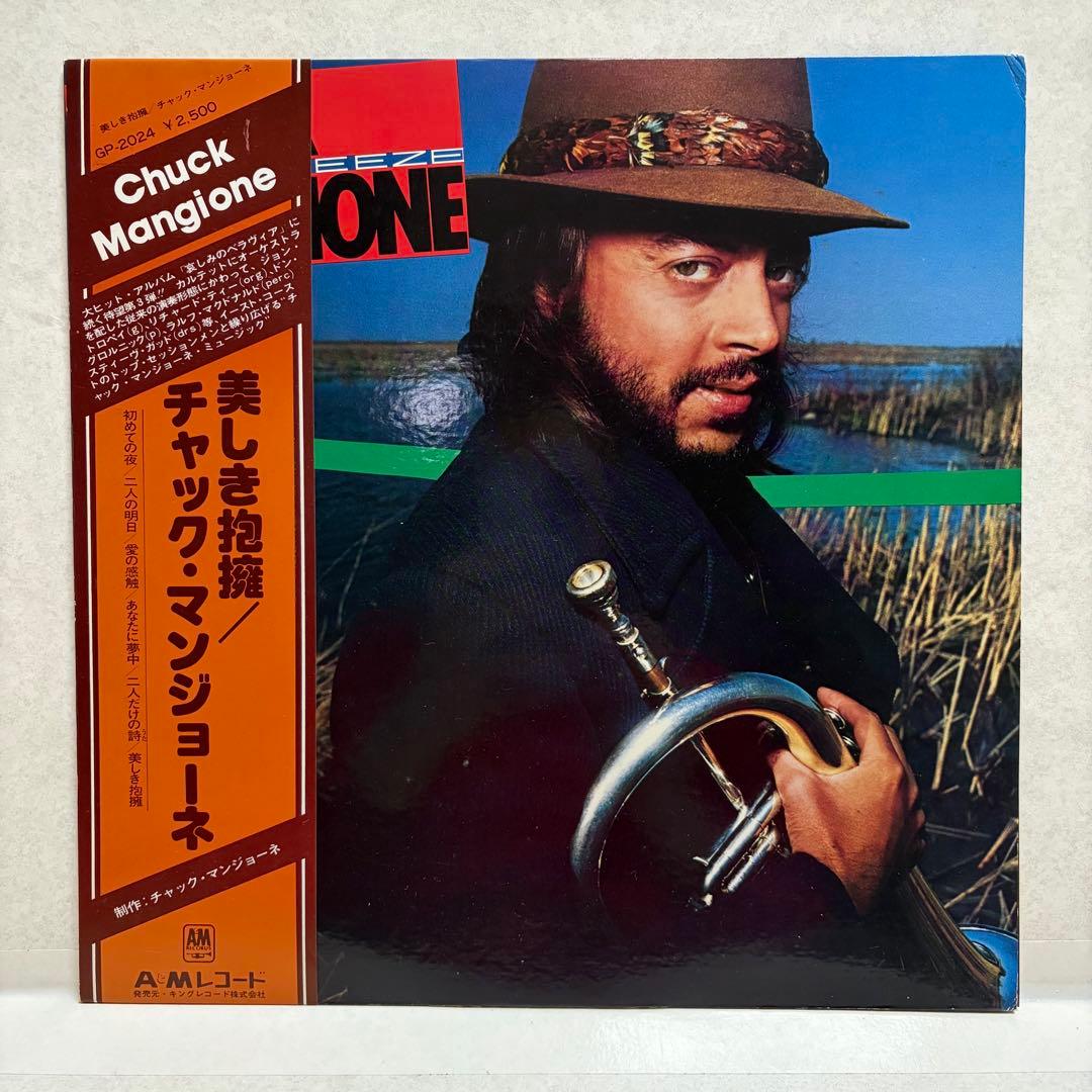 Chuck Mangione Main Squeeze LP Vinyl Japan GP-2024 Obi Fusion Jazz