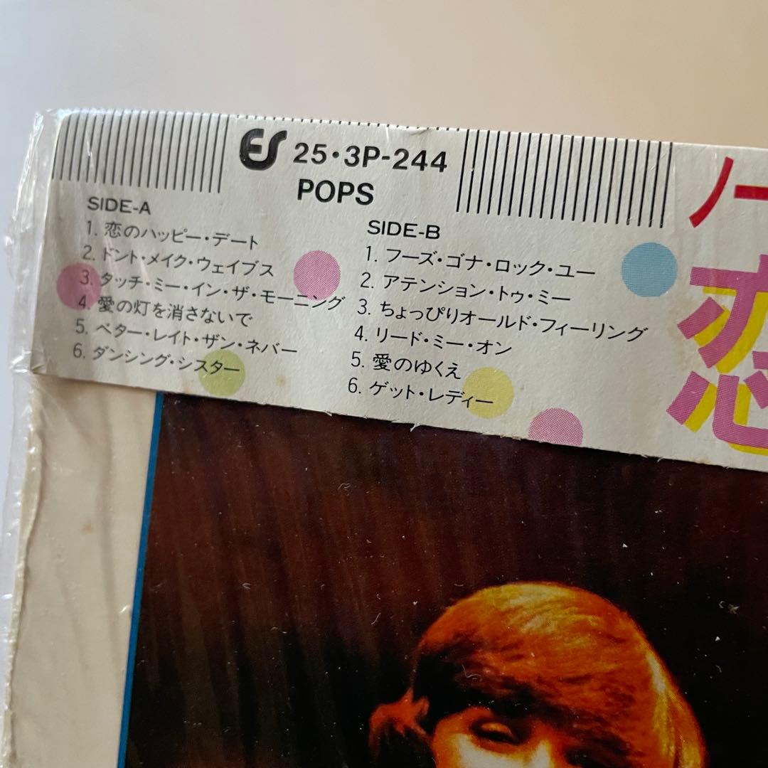 The Nolans LP 1980 Used Record Vinyl, Slight Wear, Pop Music | Japansoundstore