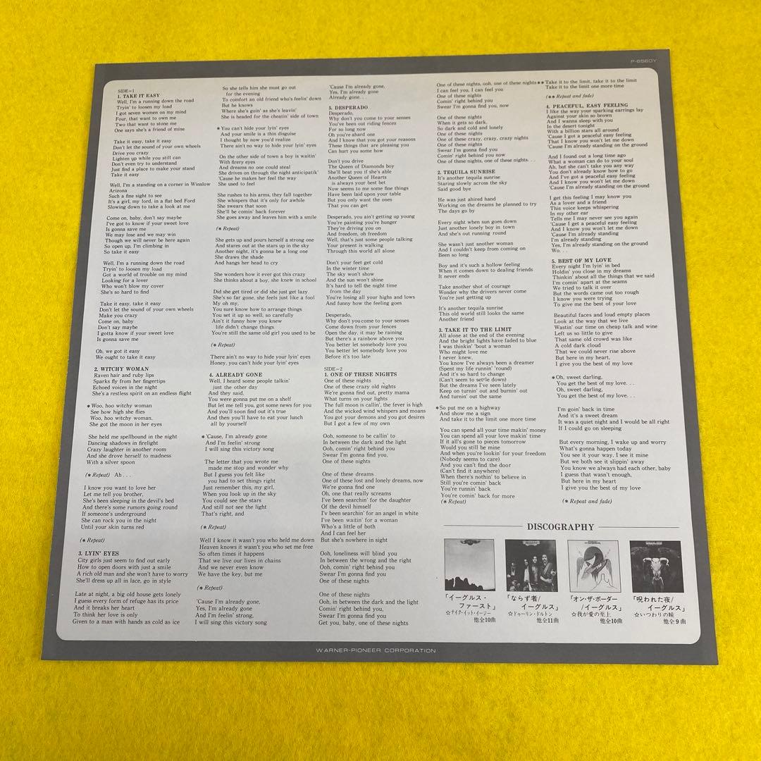 Eagles - Their Greatest Hits 1971-1975 LP Vinyl Japan 1976 Rock Compilation