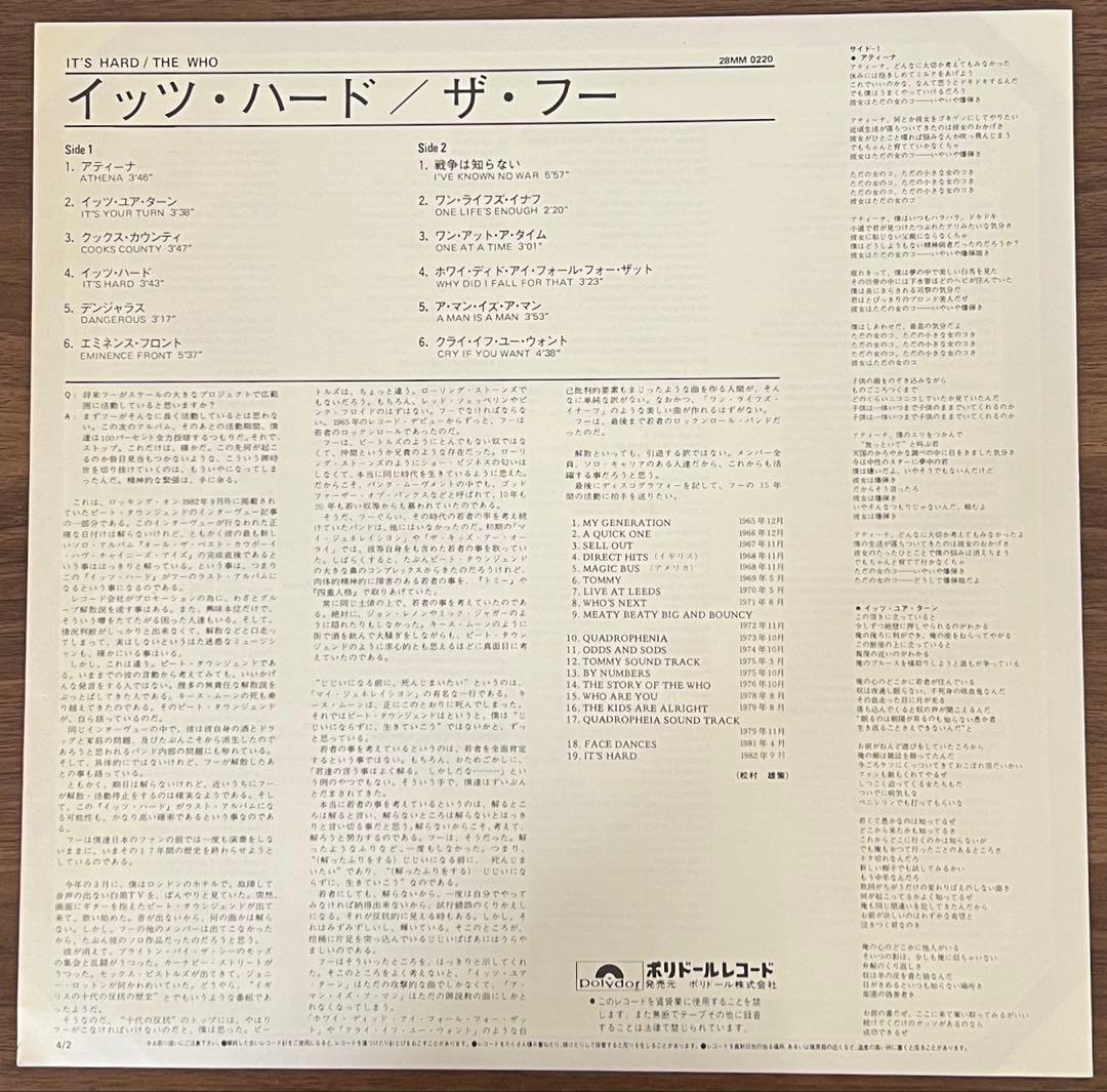The Who - It's Hard LP 1982 Japan Original Vinyl Record w/ Obi Insert Rock