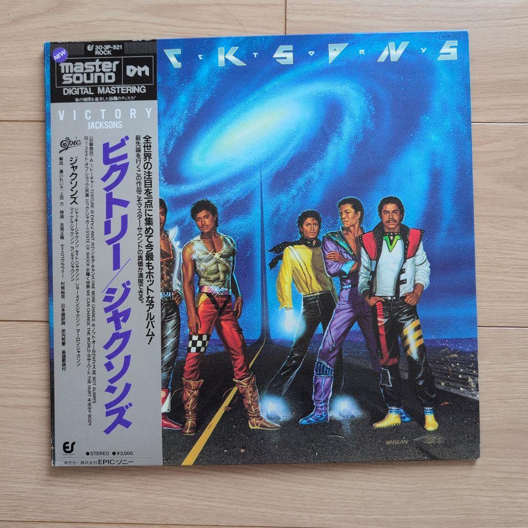 The Jacksons - Victory Japan LP Master Sound Audiophile Edition 30-3P-521