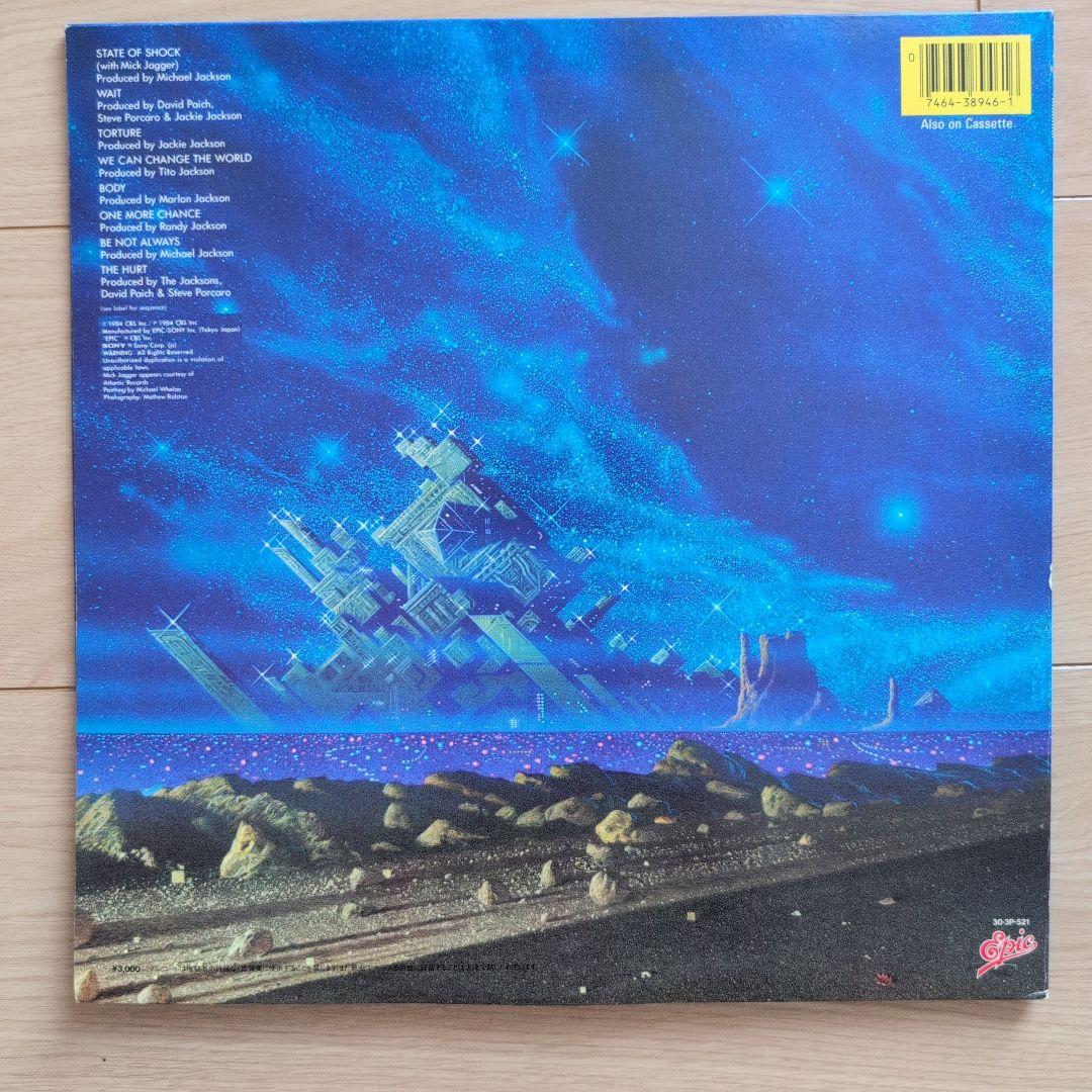 The Jacksons - Victory Japan LP Master Sound Audiophile Edition 30-3P-521