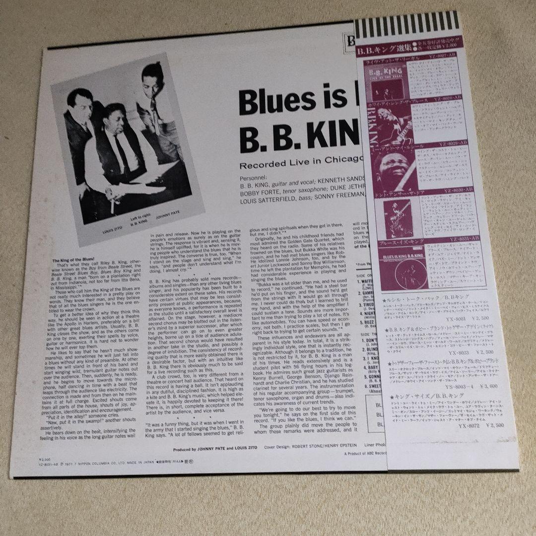 B.B. King Blues Is King LP Japan BluesWay YZ-8031-AB Rare Pressing w/ Obi