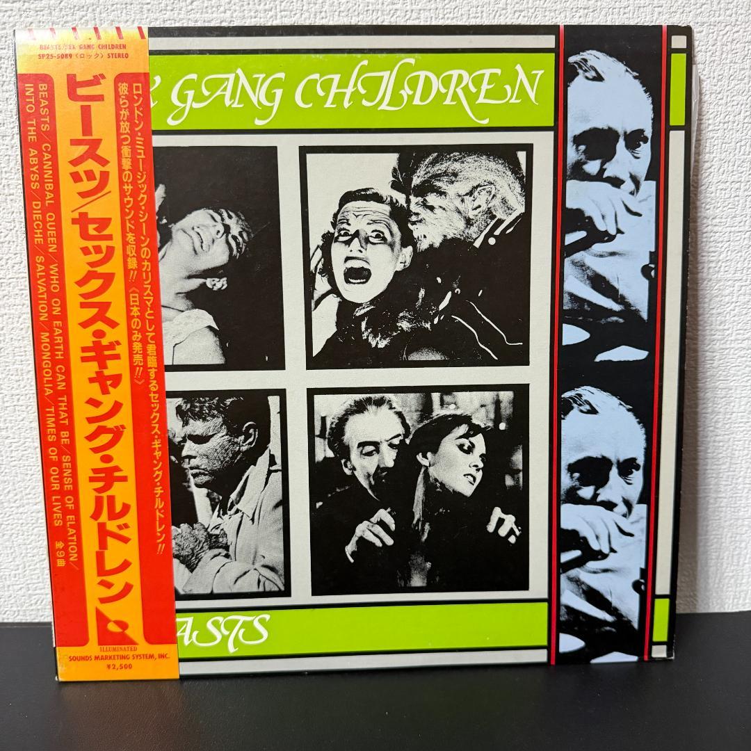 Sex Gang Children - Beasts LP Japan Original w/ Obi & Insert Post-Punk Goth
