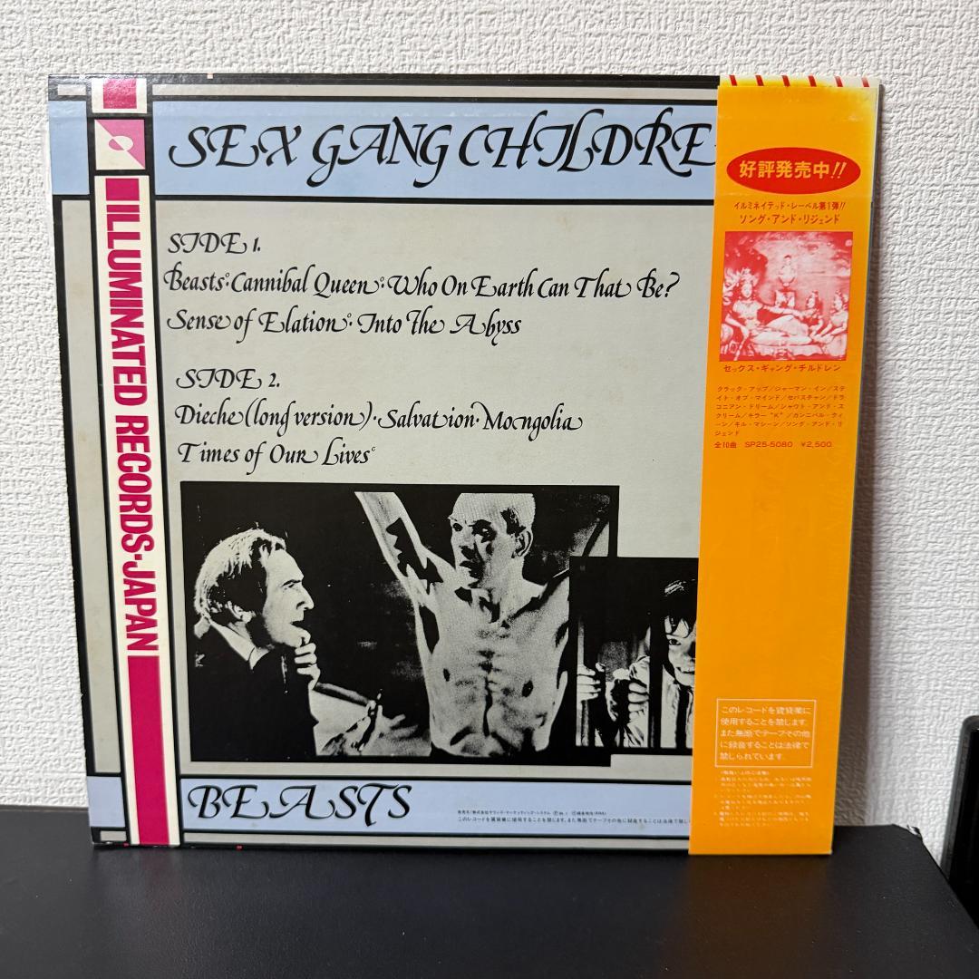 Sex Gang Children - Beasts LP Japan Original w/ Obi & Insert Post-Punk Goth