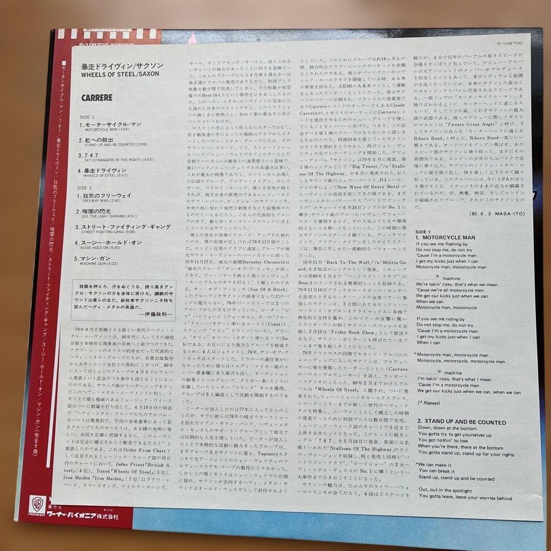 Saxon - Wheels Of Steel LP Vinyl Record Japan Pressing w/ Obi NWOBHM