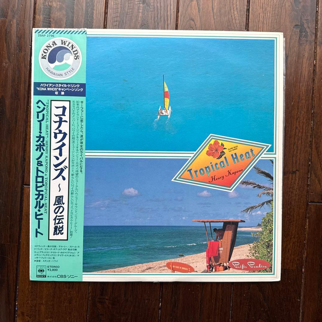 Henry Kapono & Tropical Heat - Tropical Heat Vinyl LP Japan 28AP 2796 w/ Obi