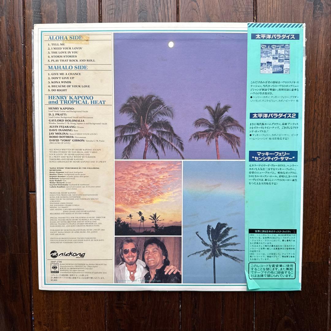 Henry Kapono & Tropical Heat - Tropical Heat Vinyl LP Japan 28AP 2796 w/ Obi
