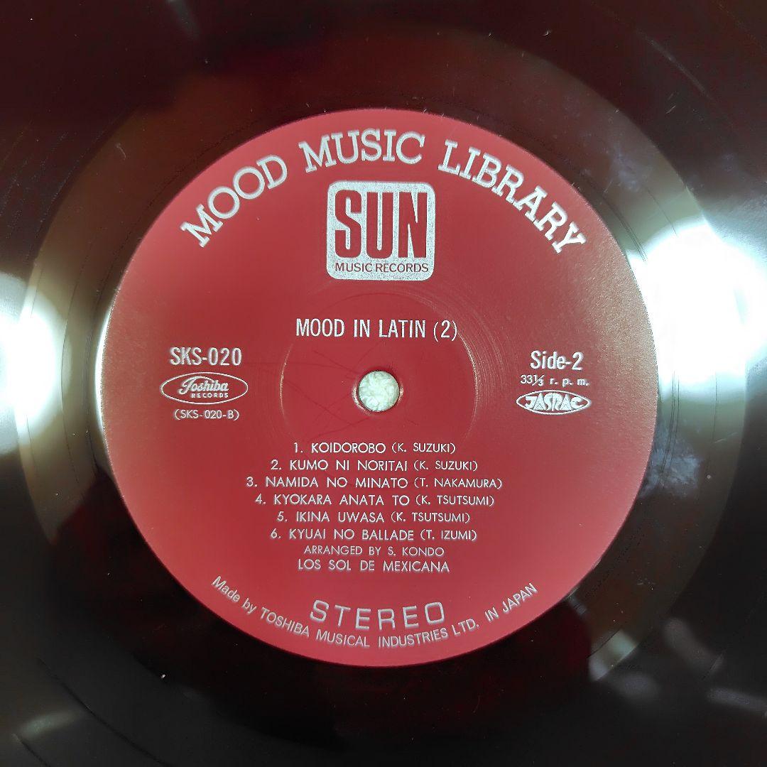 Los Sol De Mexicana Mood In Latin 2 Vinyl LP Mood Music Library Japan Red Vinyl
