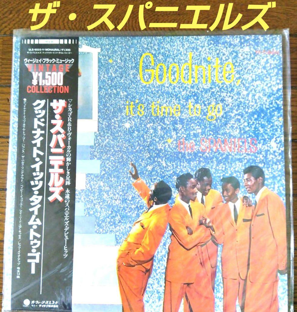 The Spaniels - Goodnite, It's Time To Go - Japan LP w/ Obi Teeichiku Vintage