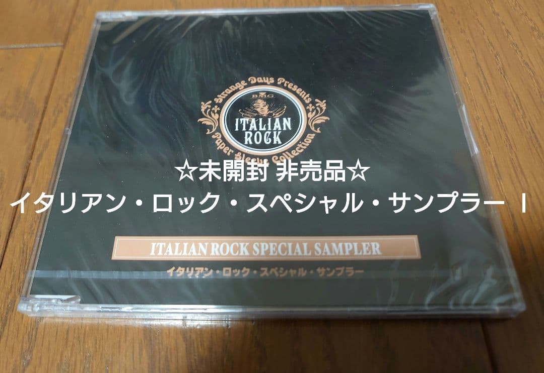 Italian Rock Unopened Rare Sampler CD BMG Italy Exclusive Free Gift | Japansoundstore