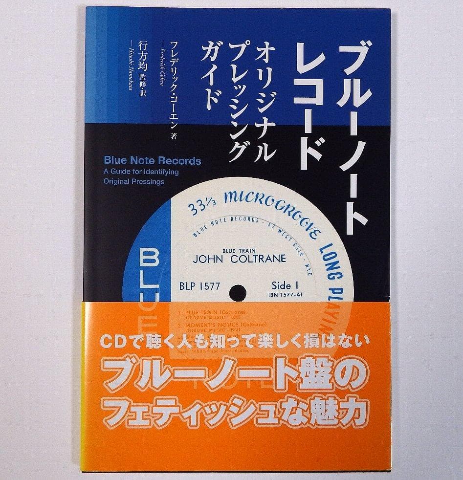 Blue Note Records Original Pressing Guide Book Japan Edition Frederick Cohen