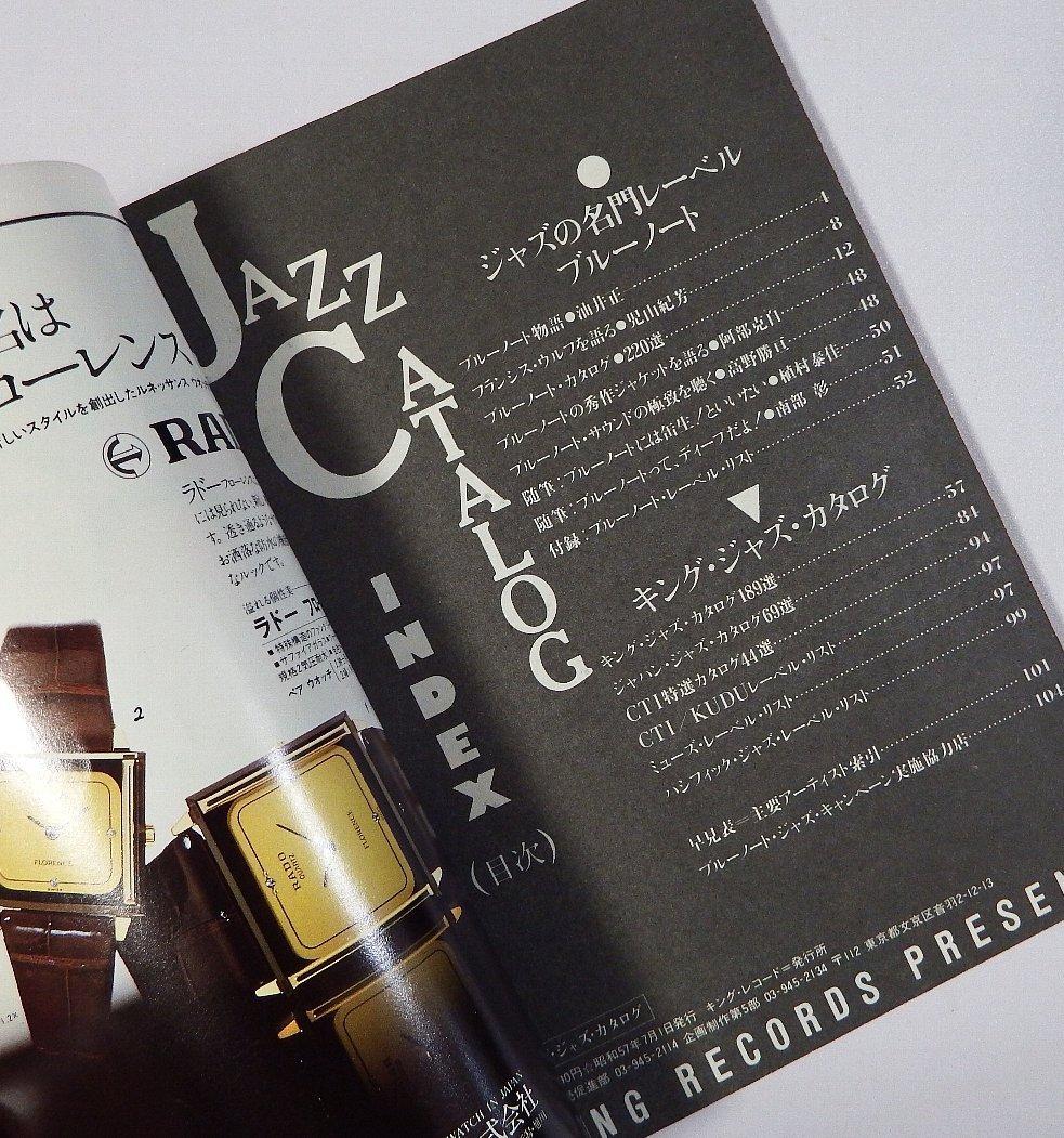 Blue Note Records Original Pressing Guide Book Japan Edition Frederick Cohen