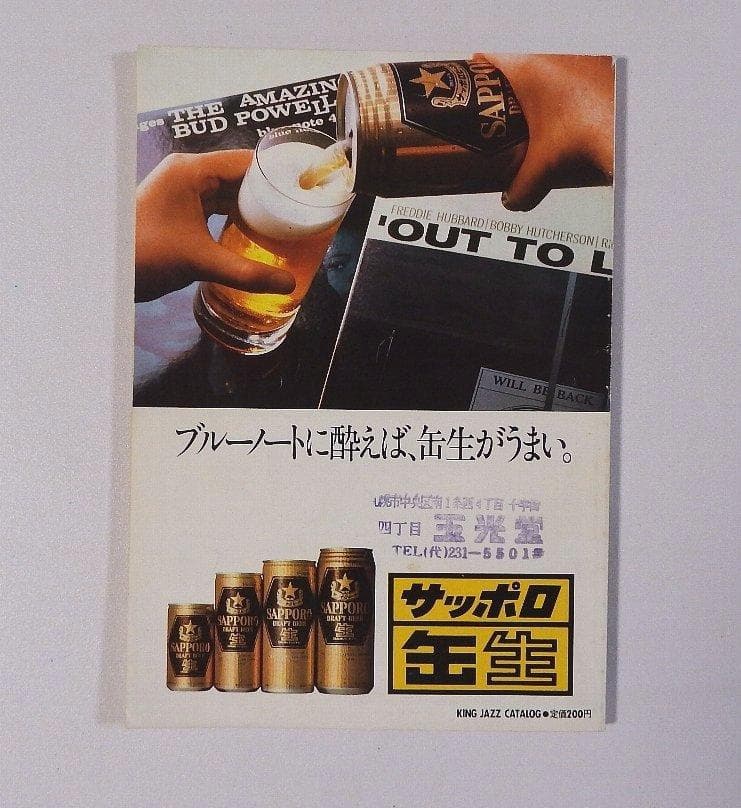 Blue Note Records Original Pressing Guide Book Japan Edition Frederick Cohen