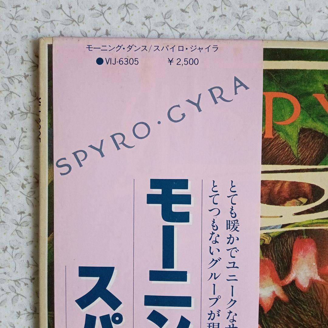 Spyro Gyra - Morning Dance Vinyl LP Japan Issue w/ Obi Jazz Fusion 1979
