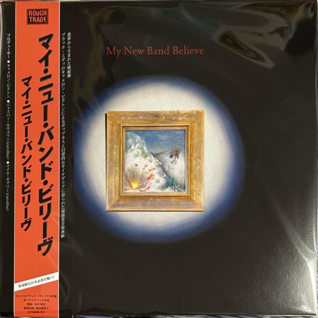 My New Band Believe - Self-Titled LP + 10" Vinyl Japan Ltd. Ed. Obi