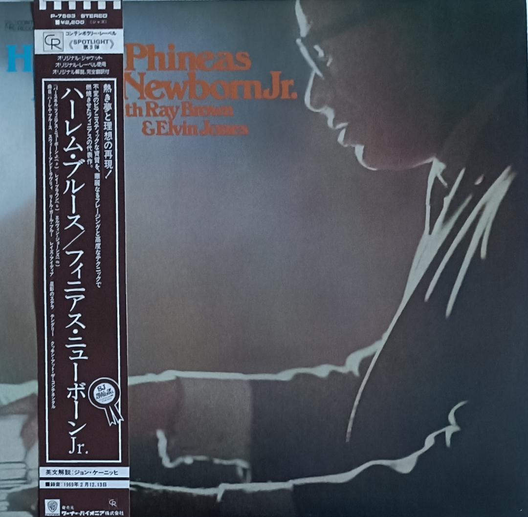 Phineas Newborn Jr. - Harlem Blues LP, Japan Contemporary P-7583, Obi, NM/VG+
