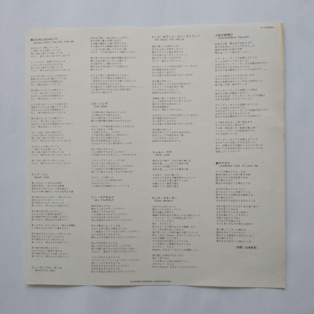 George Harrison - Thirty Three & 1/3 LP Vinyl Record Japan 1976 P-10285D Obi