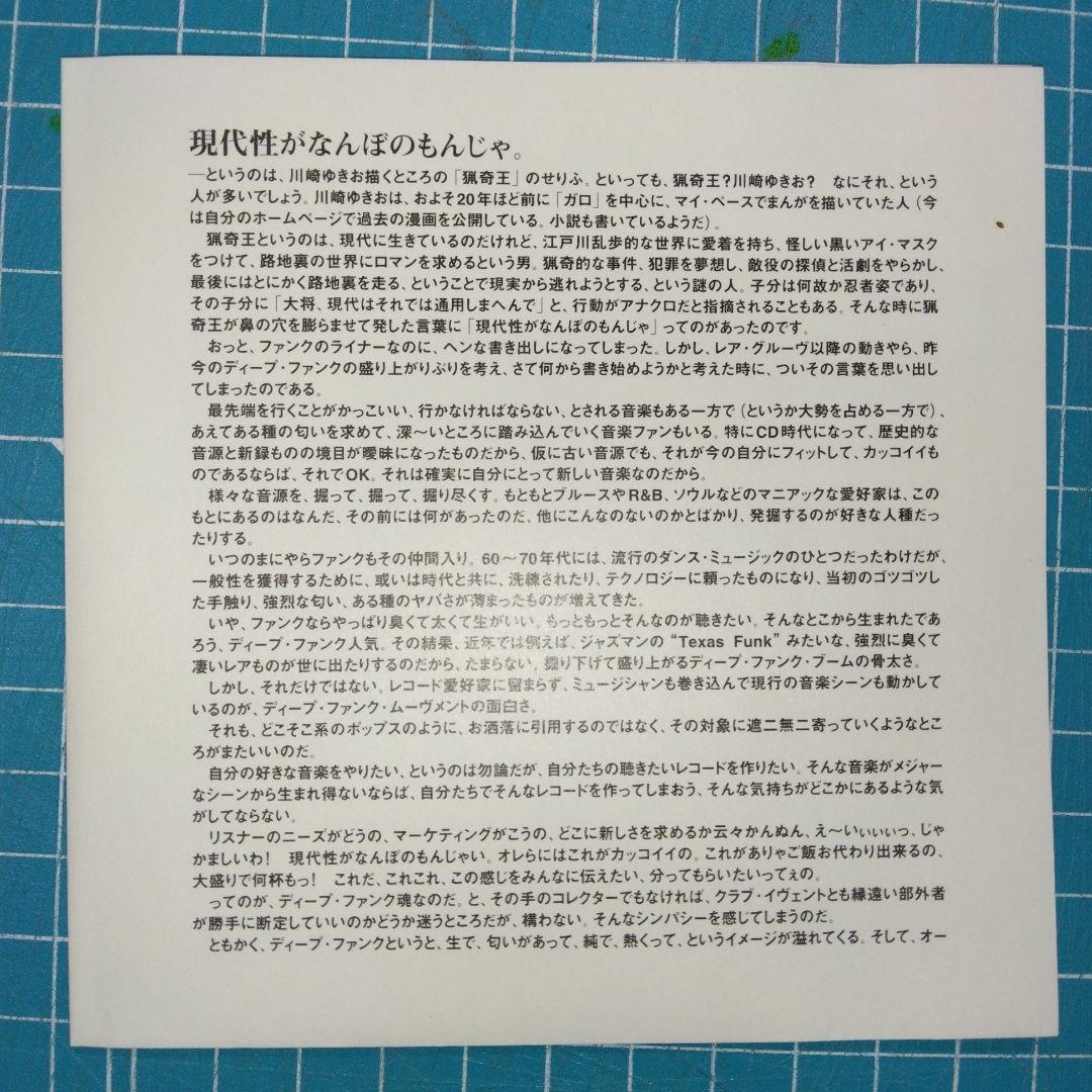 Speedmeter - This Is Speedmeter CD Japan Press w/ OBI, 2004 Deep Funk