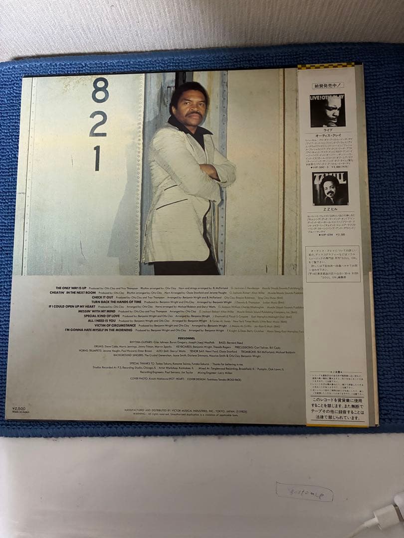 Otis Clay - The Only Way Is Up - Japan Vinyl LP - Victor VIP-6819 - Obi Strip