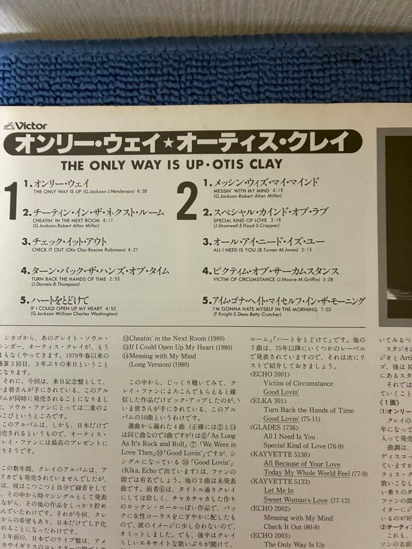 Otis Clay - The Only Way Is Up - Japan Vinyl LP - Victor VIP-6819 - Obi Strip