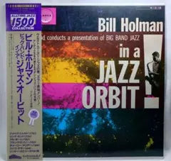 Bill Holman - In A Jazz Orbit LP Vinyl Japan Issue w/ Obi & Liner Notes