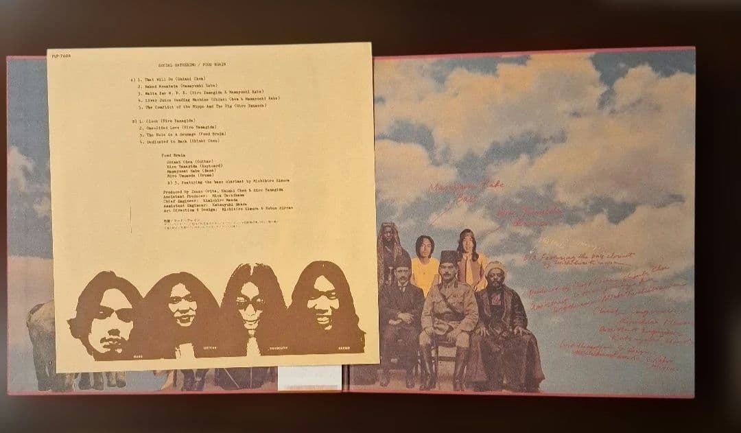 Food Brain - Social Gathering LP Japan Reissue Progressive Rock Polydor Vinyl