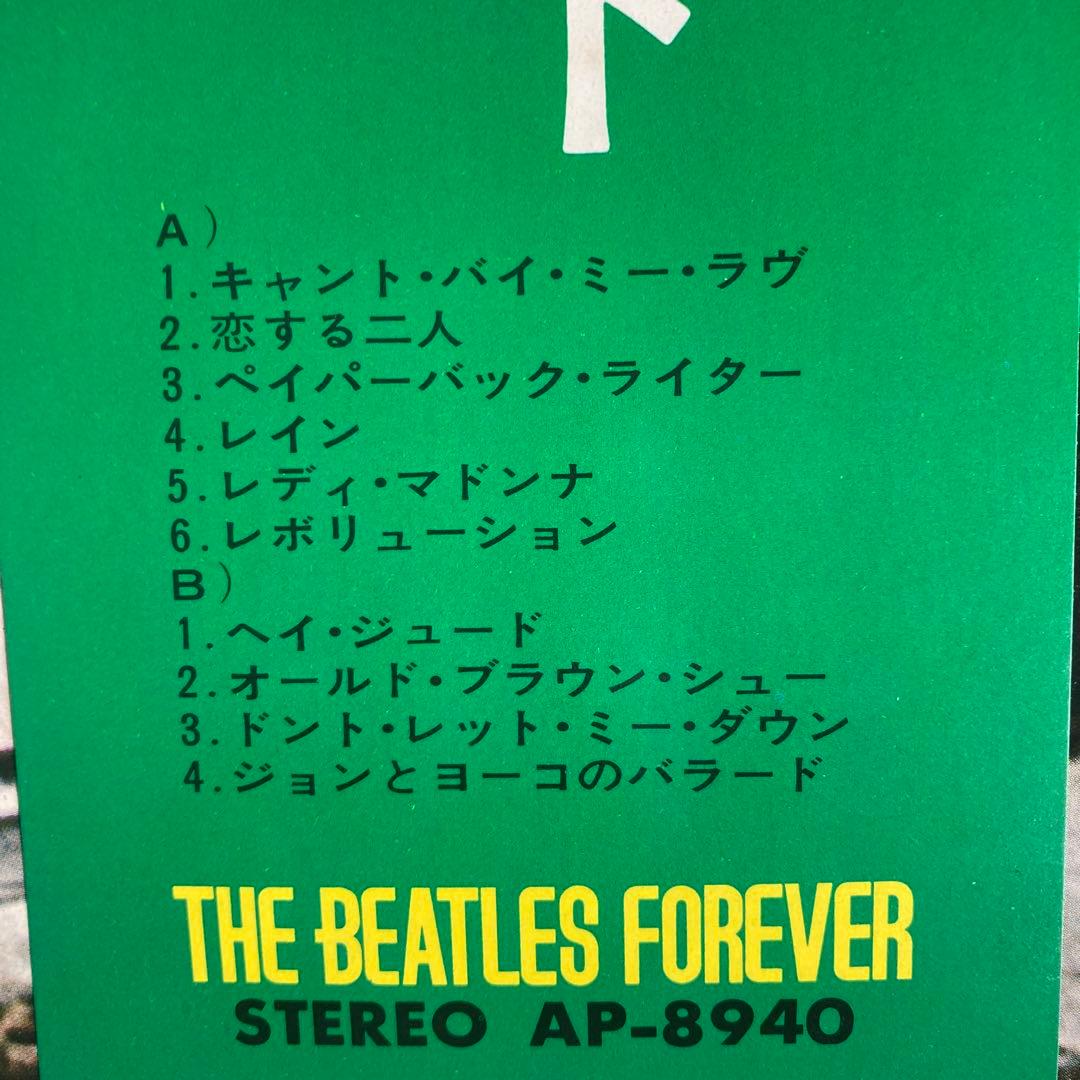 The Beatles Hey Jude Vinyl LP Japan Pressing AP-8940 Stereo Apple Records