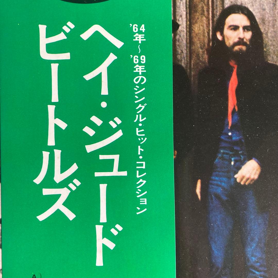 The Beatles Hey Jude Vinyl LP Japan Pressing AP-8940 Stereo Apple Records