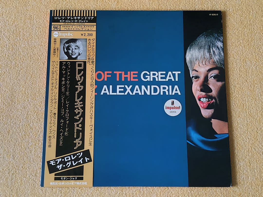 Lorez Alexandria - More of the Great LP Vinyl Japan Pressing Impulse YP-8596-AI