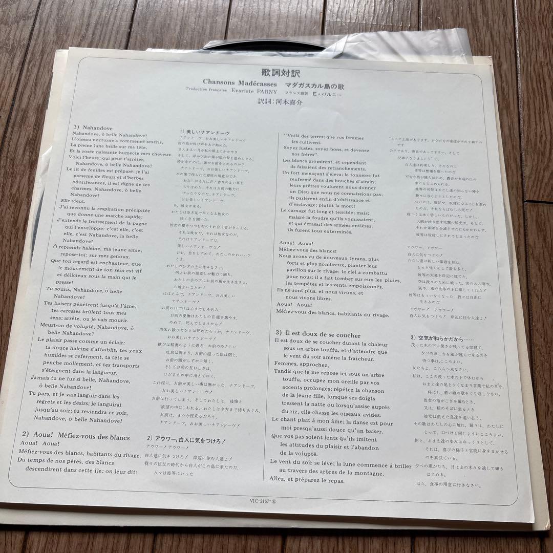 Ravel Complete Chamber Works Vinyl LP Japan Edition Used Very Good | Japansoundstore