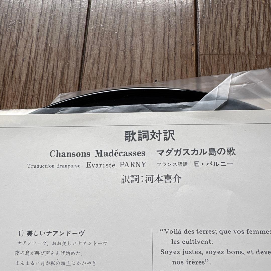 Ravel Complete Chamber Works Vinyl LP Japan Edition Used Very Good | Japansoundstore