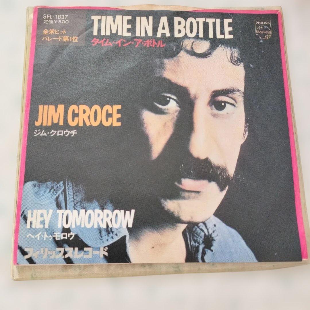 JIM CROCE Time In A Bottle 7" Single Japan Philips SFL-1837 Folk Rock