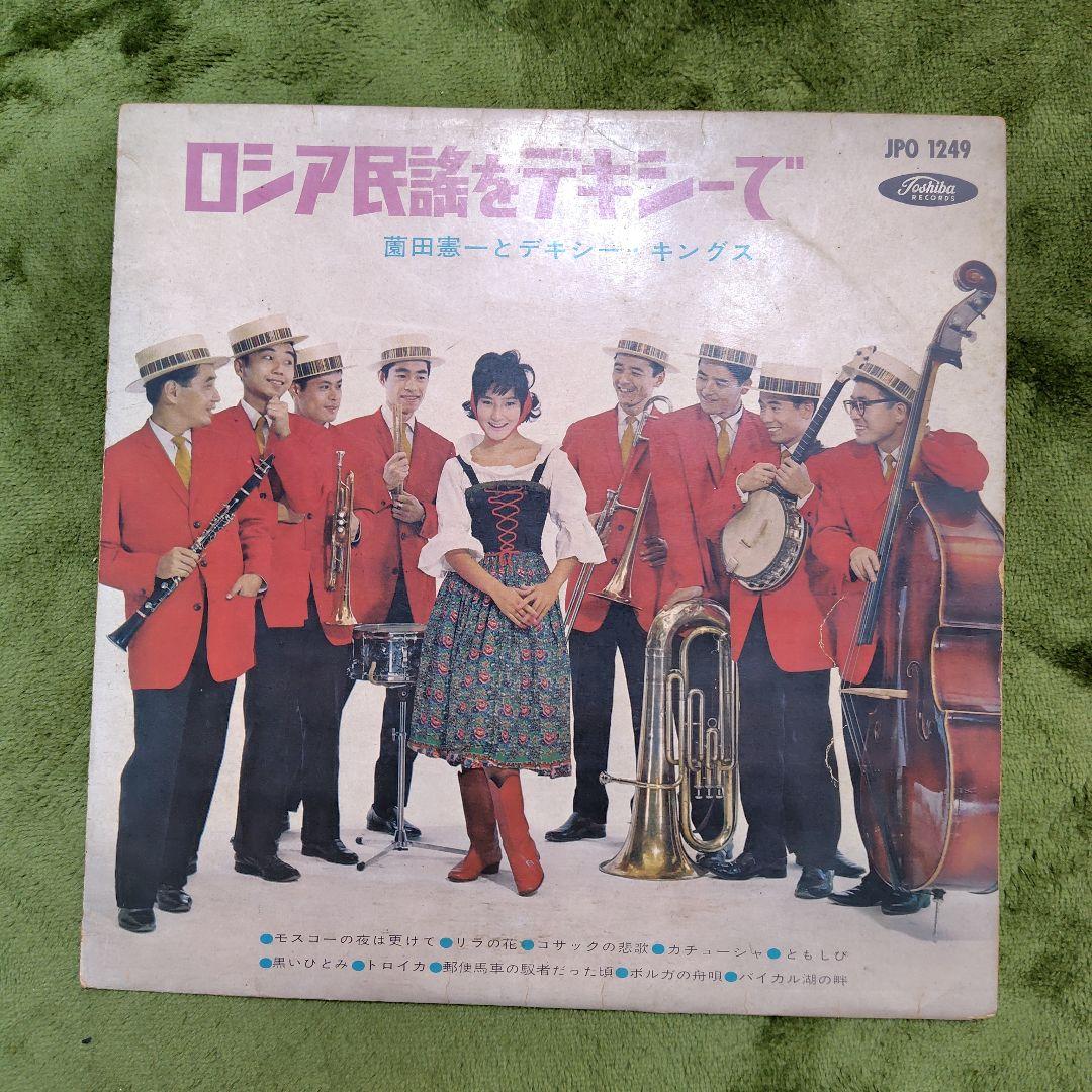 Kenichi Sonoda & Dixie Kings - Russian Folk Songs In Dixieland Japan Red Vinyl