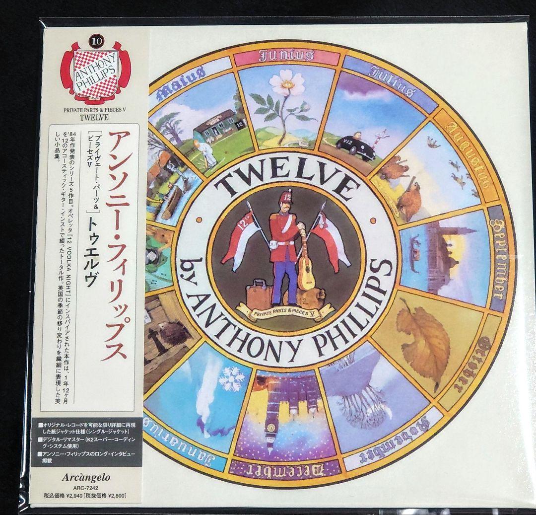Anthony Phillips - Private Parts & Pieces V: Twelve, Japan Mini LP CD with OBI