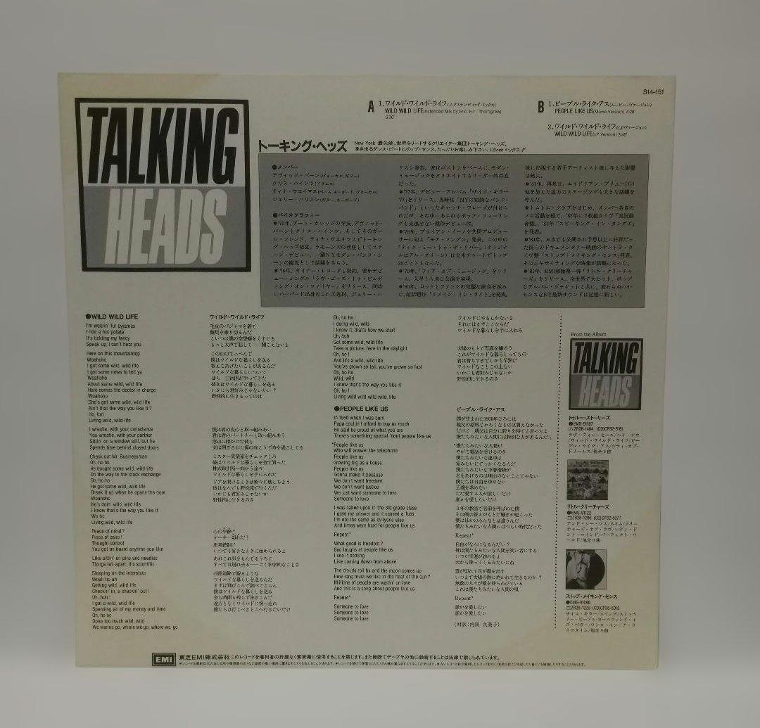 Talking Heads - Wild Wild Life 12" EP Japan Vinyl W/ Obi Rare 1986 New Wave