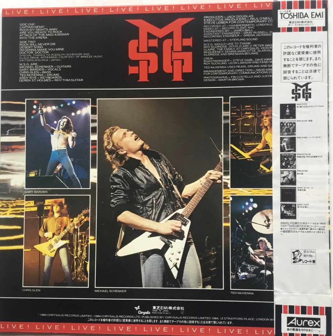 Michael Schenker Group - Rock Will Never Die - Vinyl LP Japan WWS-70188 Obi