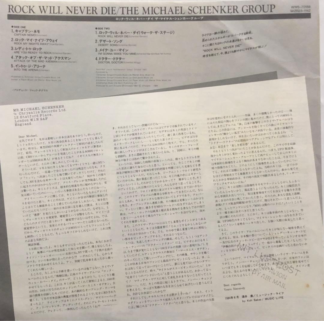 Michael Schenker Group - Rock Will Never Die - Vinyl LP Japan WWS-70188 Obi