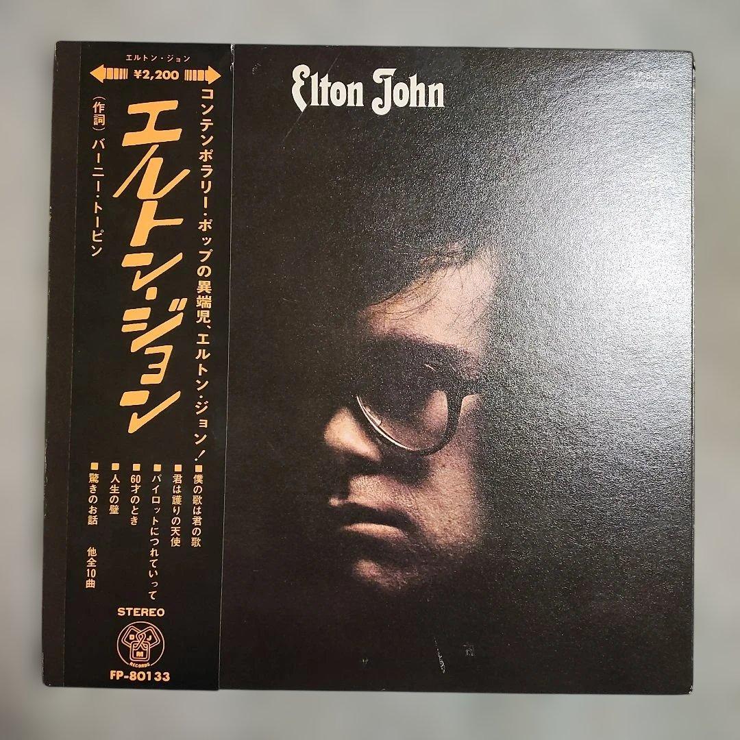 Elton John - Elton John Vinyl LP 1970 Japan Pressing FP-80133 With Obi