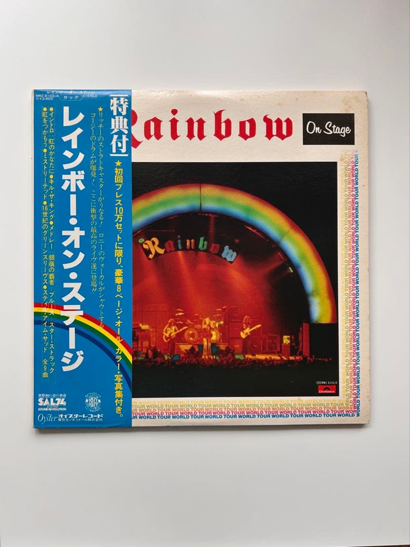 Rainbow On Stage 1977 LP Red/Blue Rainbow Cover Used w/ Insert | Japansoundstore