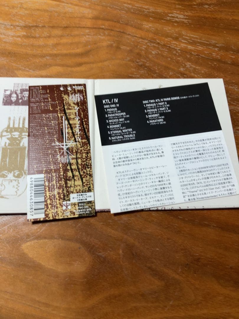 Stephen O'Malley Sunn O))) KTL IV 2CD Paper Jackets Used, Near Mint | Japansoundstore