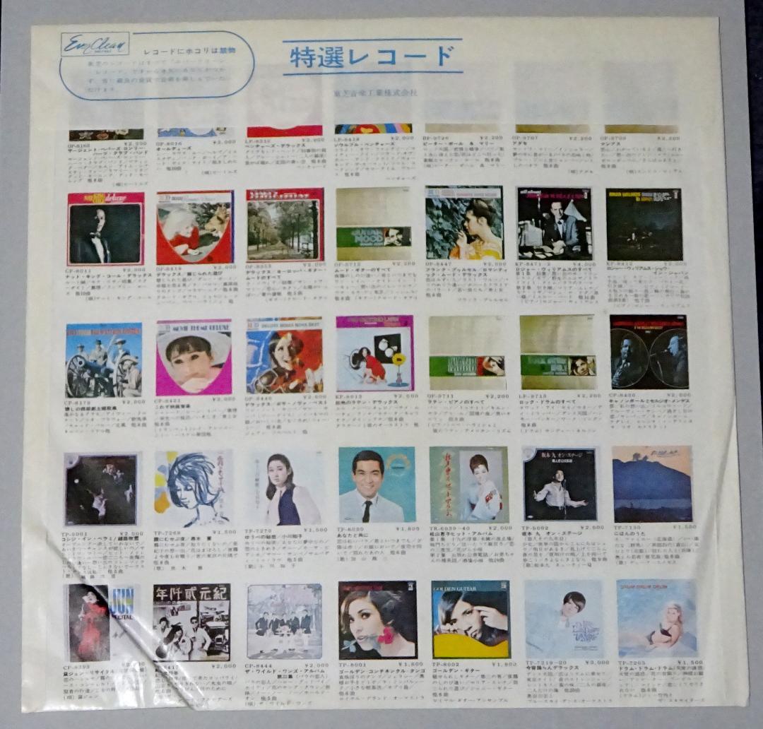 Connie Stevens Best of Vinyl LP Record with Obi Used, Slight Scratches | Japansoundstore