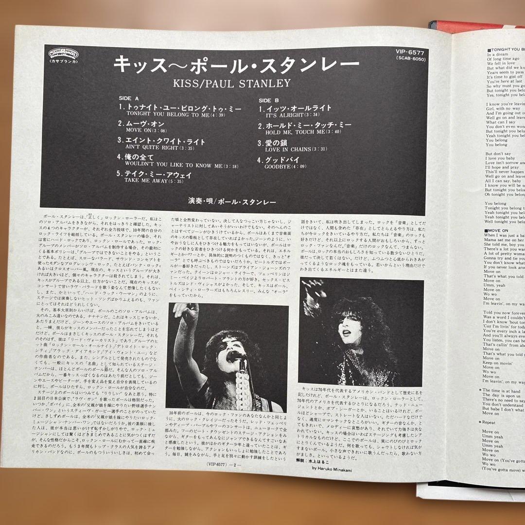 KISS - Paul Stanley Japan Vinyl LP 1978 Original Pressing w/ Obi Strip